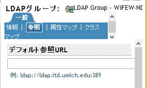 ［デフォルト参照URL］フィールド