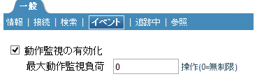 LDAPサーバの［プロパティ］ページ