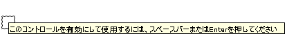 Internet Explorerのメッセージ 