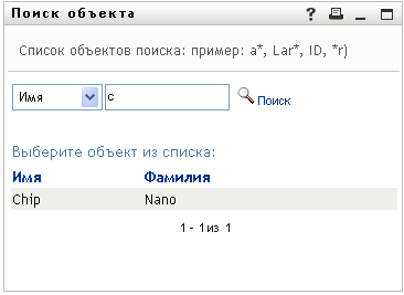 Результаты поиска выводятся на странице "Поиск"